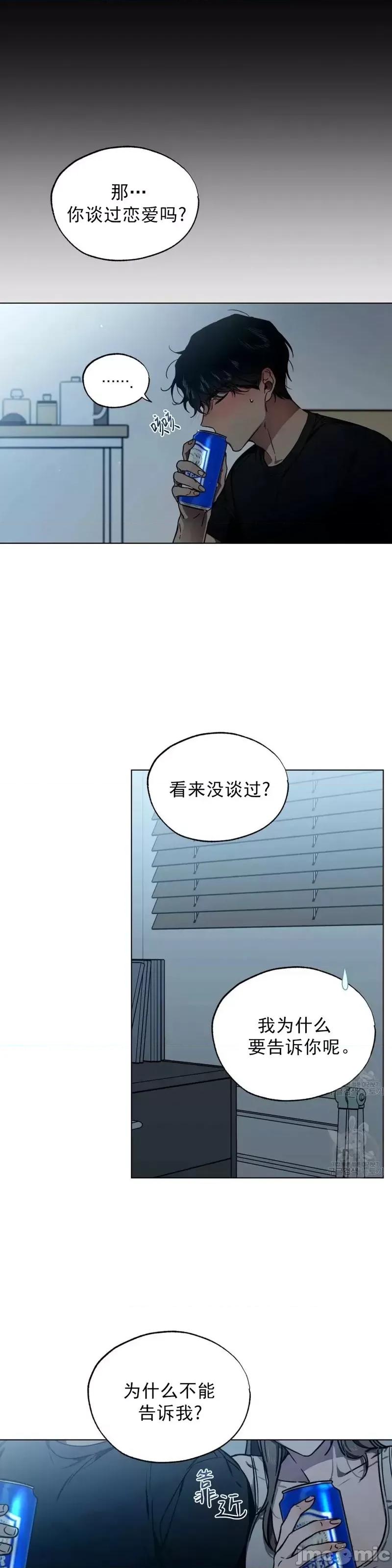 Frost Frost Will Always Fall第3话.zip 第2页