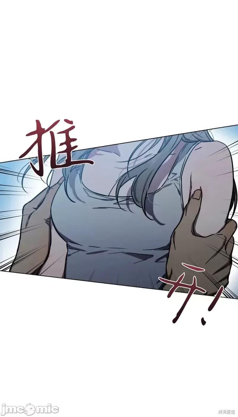 Frost Frost Will Always Fall第3话.zip 第11页