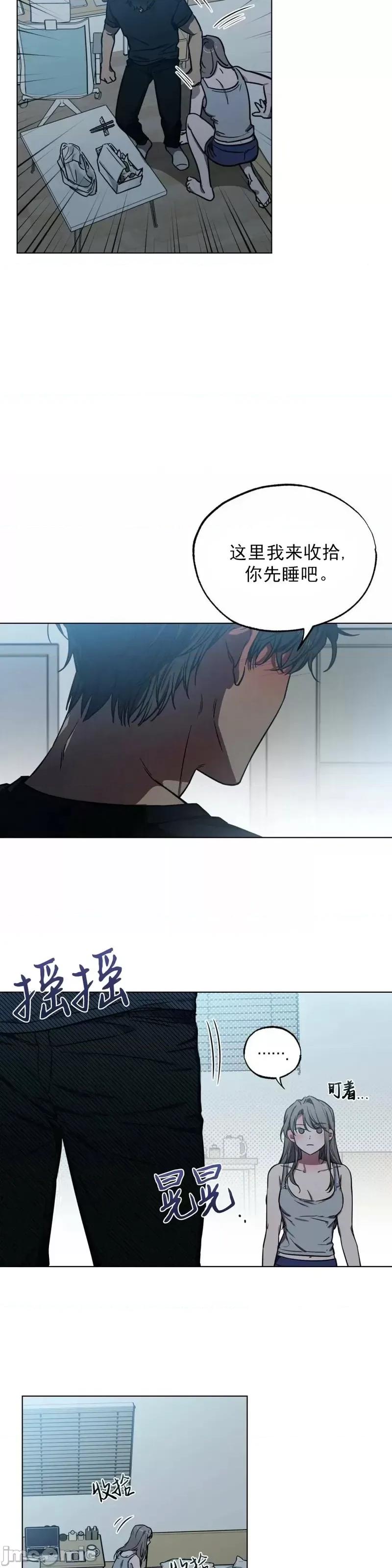 Frost Frost Will Always Fall第3话.zip 第13页
