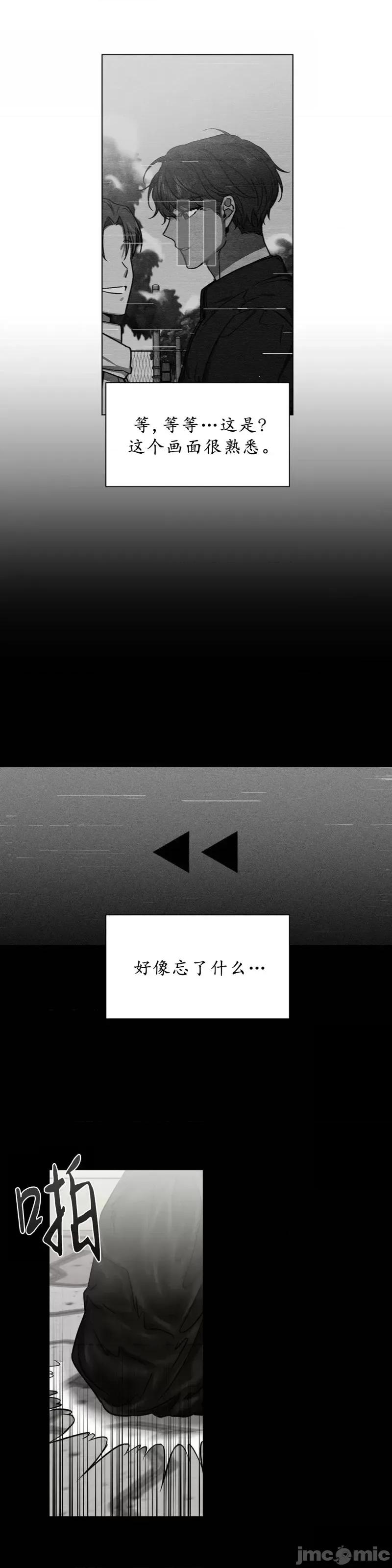 Frost Frost Will Always Fall第3话.zip 第18页