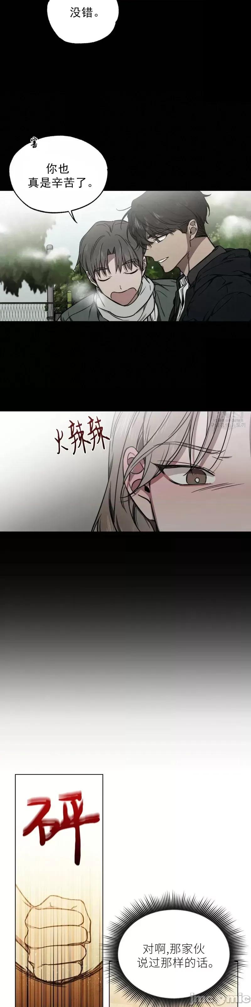 Frost Frost Will Always Fall第3话.zip 第22页