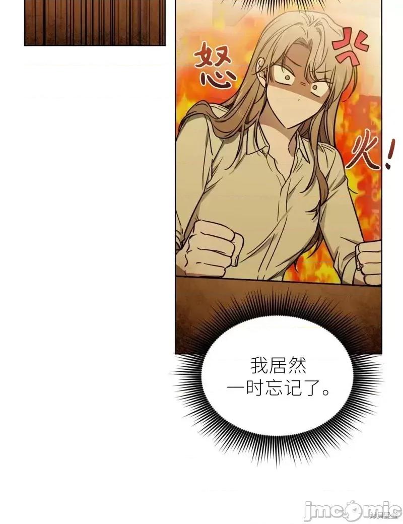 Frost Frost Will Always Fall第3话.zip 第23页