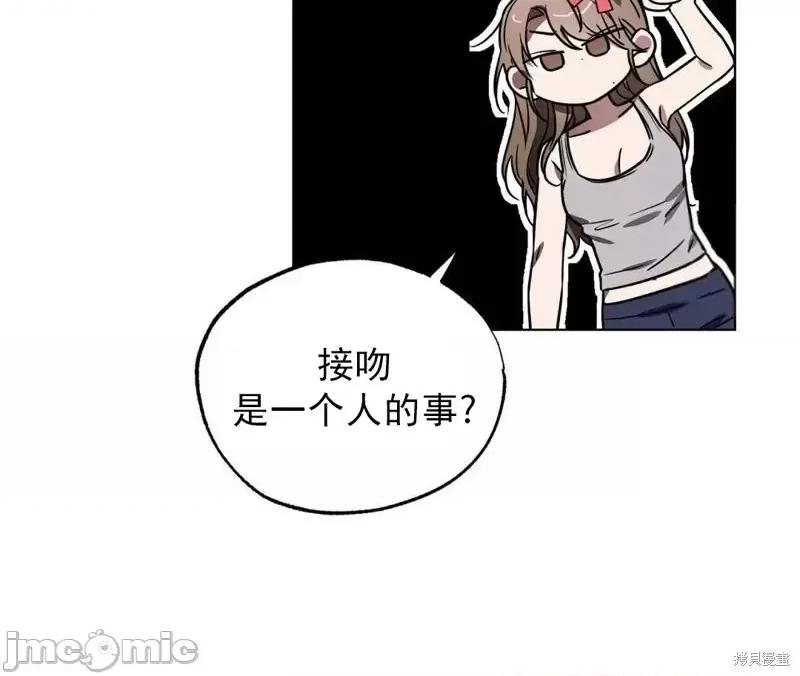 Frost Frost Will Always Fall第3话.zip 第26页