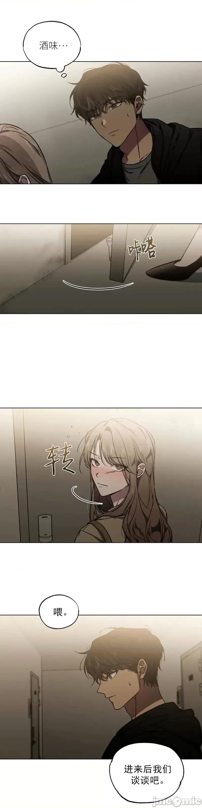 Frost Frost Will Always Fall第3话.zip 第29页