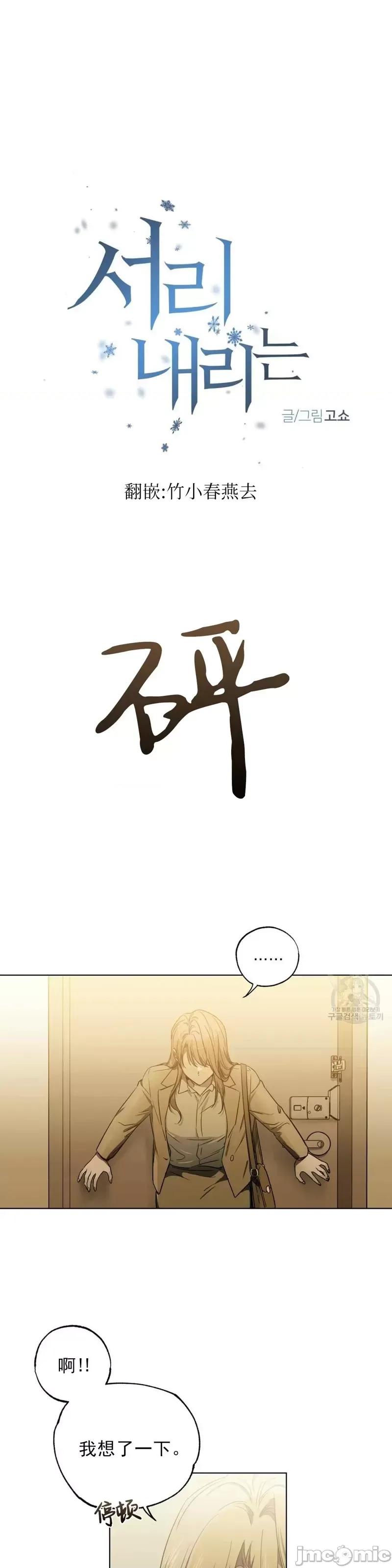 Frost Frost Will Always Fall第4话.zip 第1页