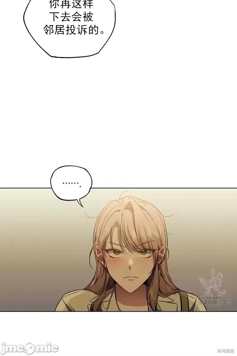 Frost Frost Will Always Fall第4话.zip 第3页