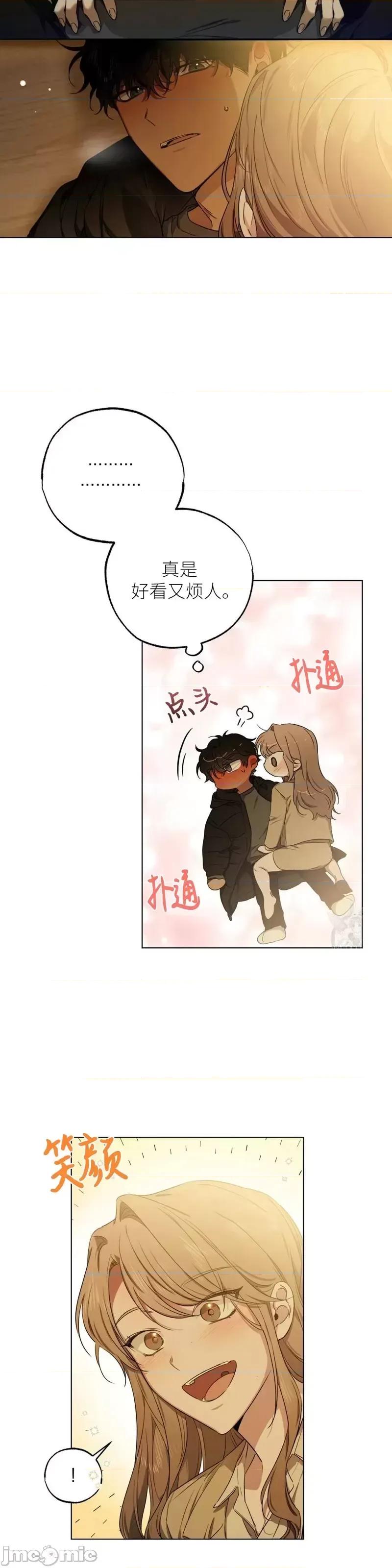 Frost Frost Will Always Fall第4话.zip 第11页