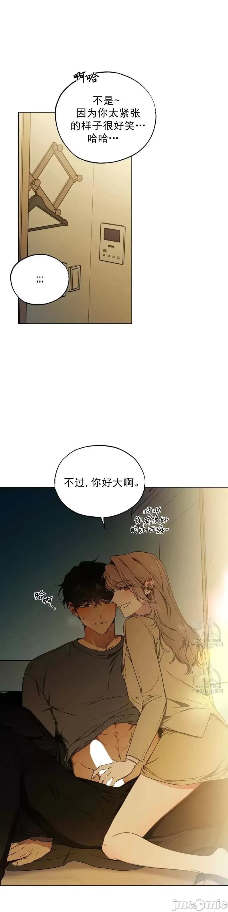 Frost Frost Will Always Fall第4话.zip 第20页