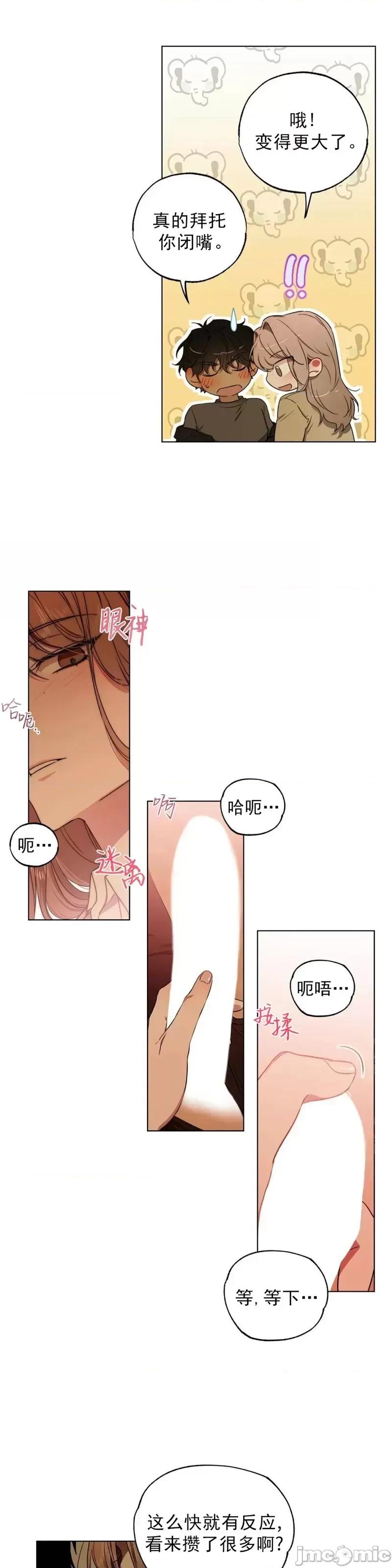 Frost Frost Will Always Fall第4话.zip 第22页