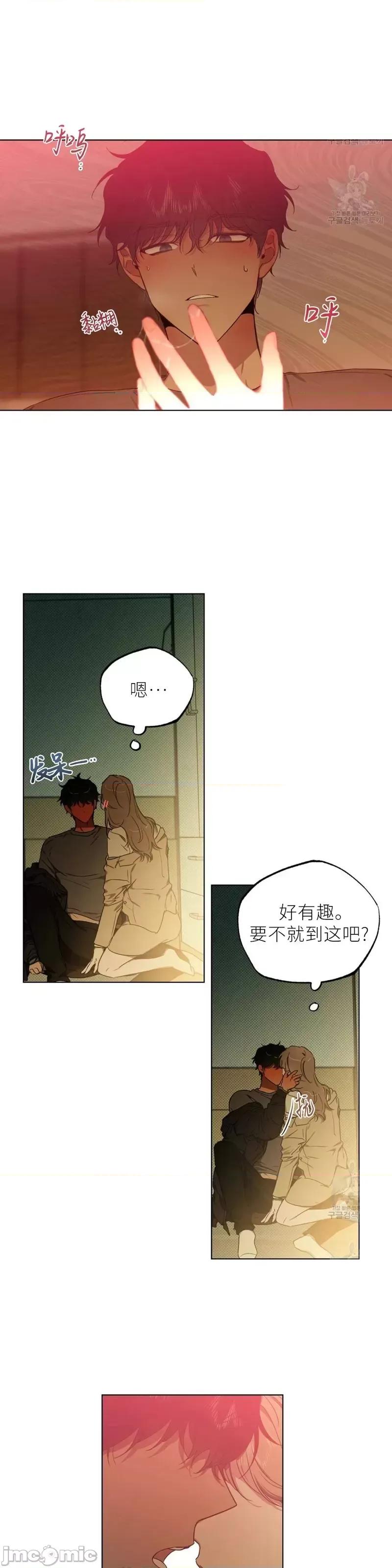 Frost Frost Will Always Fall第4话.zip 第25页