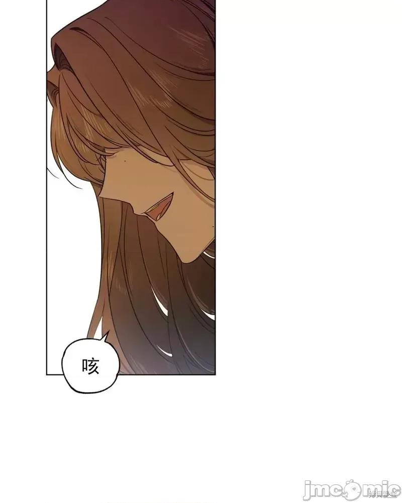 Frost Frost Will Always Fall第4话.zip 第27页