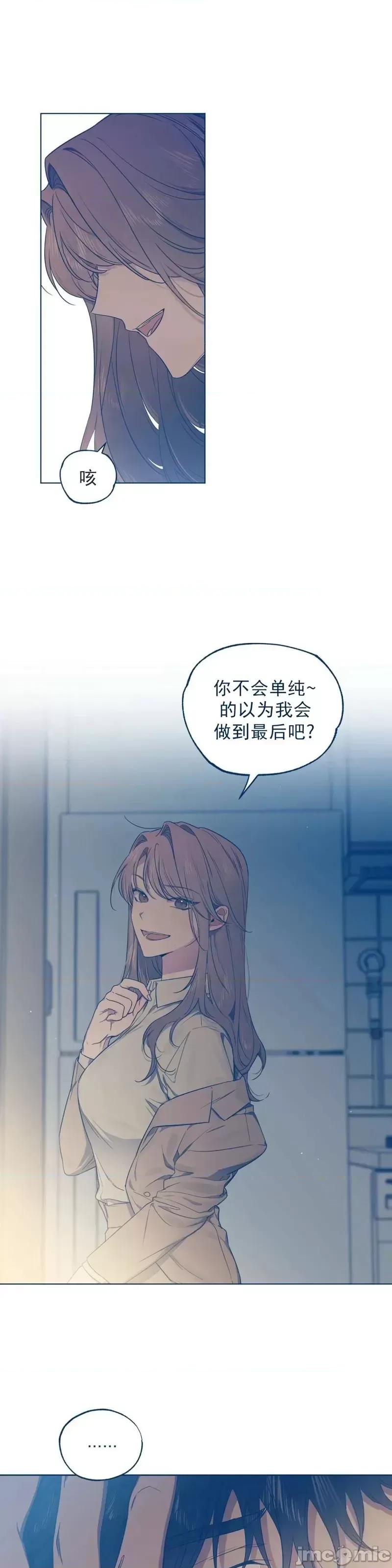 Frost Frost Will Always Fall第5话.zip 第1页