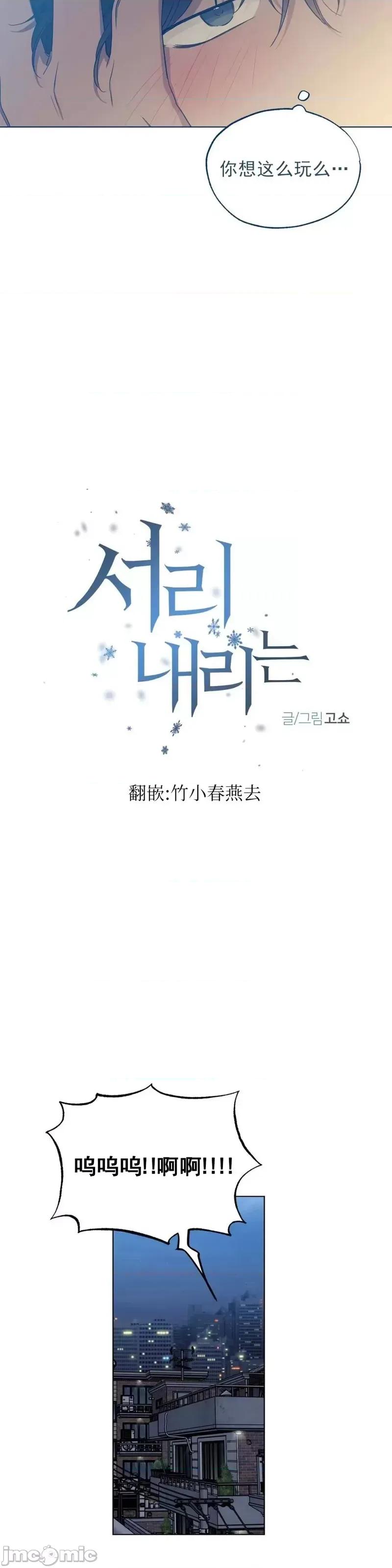 Frost Frost Will Always Fall第5话.zip 第2页