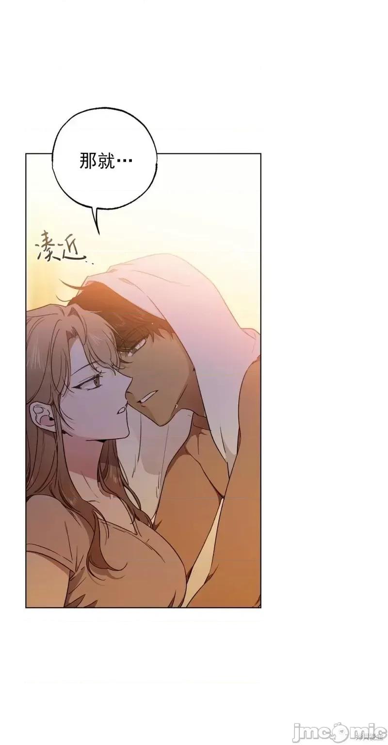 Frost Frost Will Always Fall第5话.zip 第6页