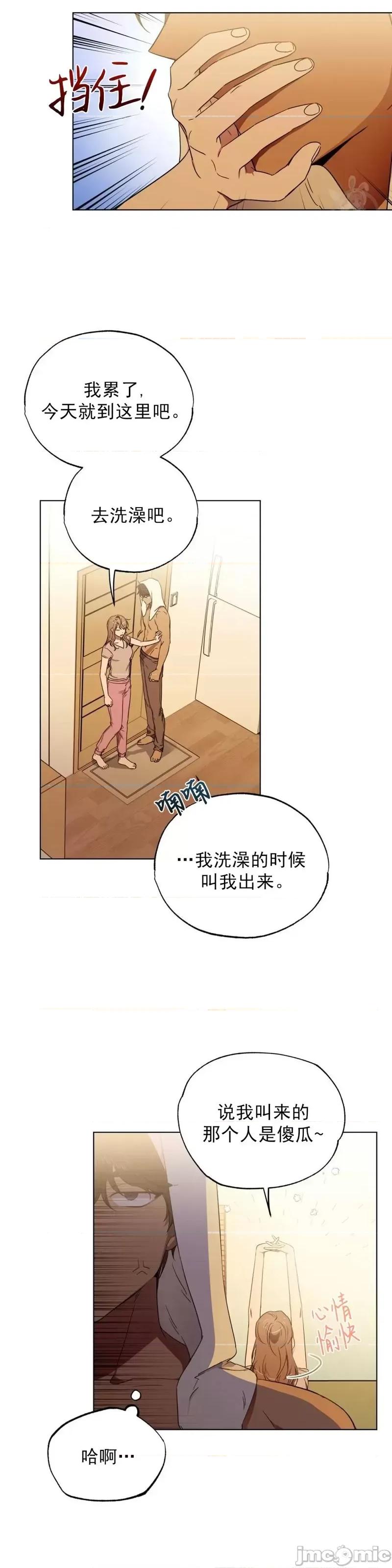 Frost Frost Will Always Fall第5话.zip 第7页