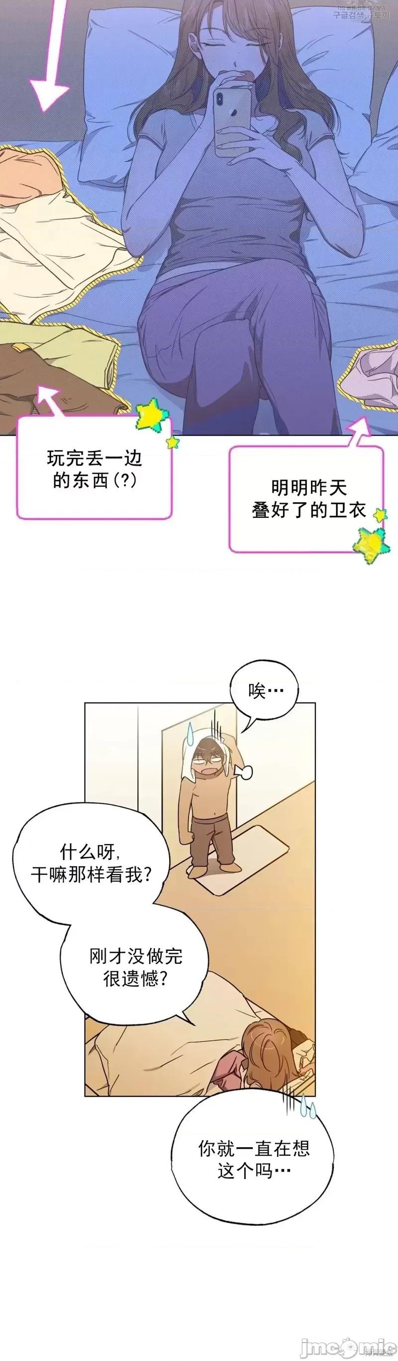 Frost Frost Will Always Fall第5话.zip 第13页