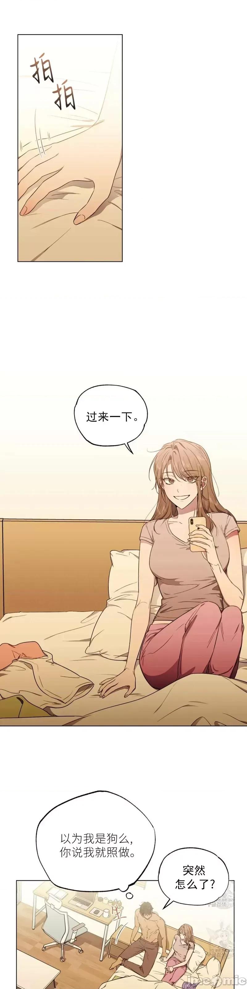Frost Frost Will Always Fall第5话.zip 第15页