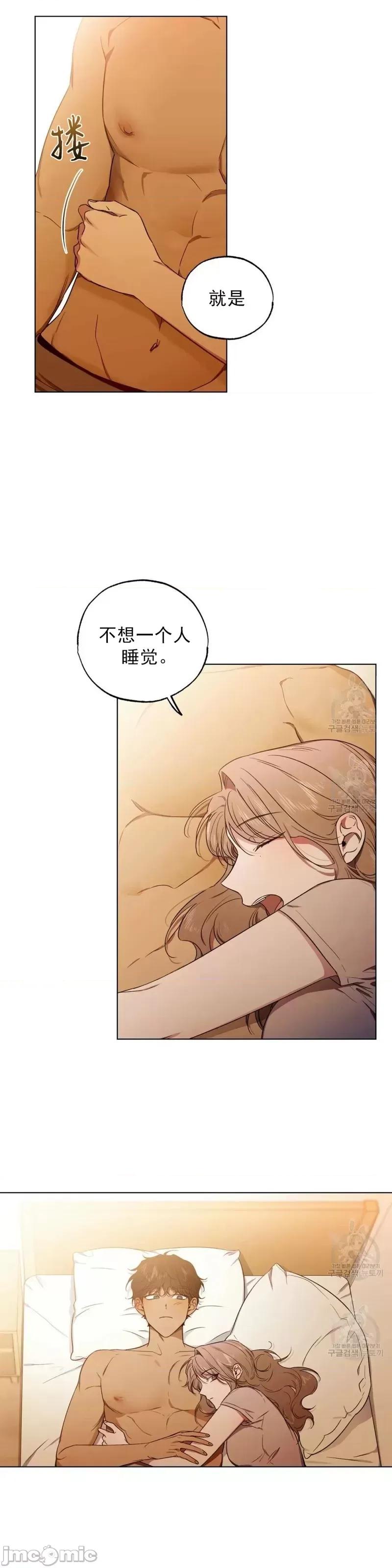 Frost Frost Will Always Fall第5话.zip 第17页