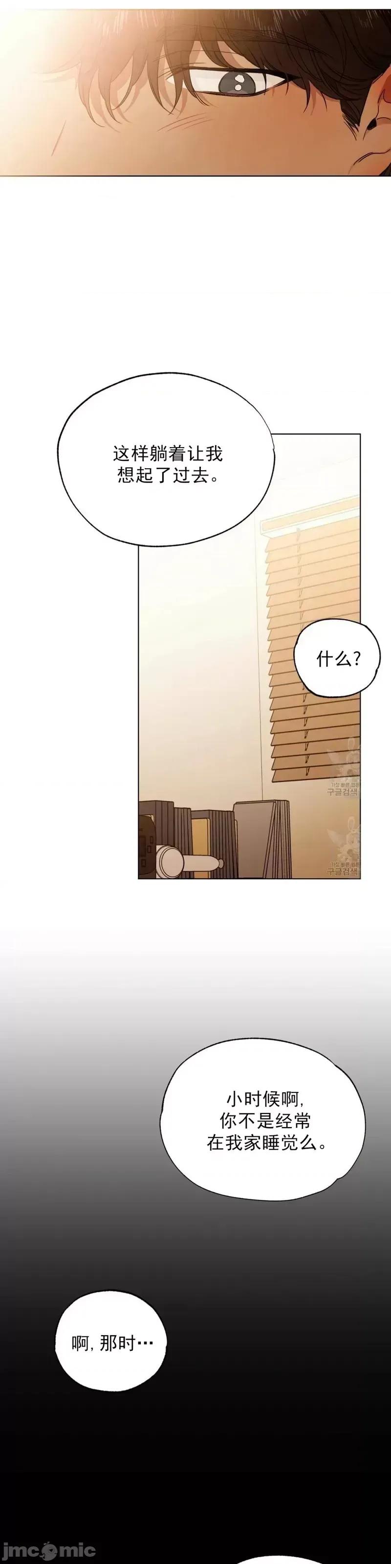 Frost Frost Will Always Fall第5话.zip 第18页