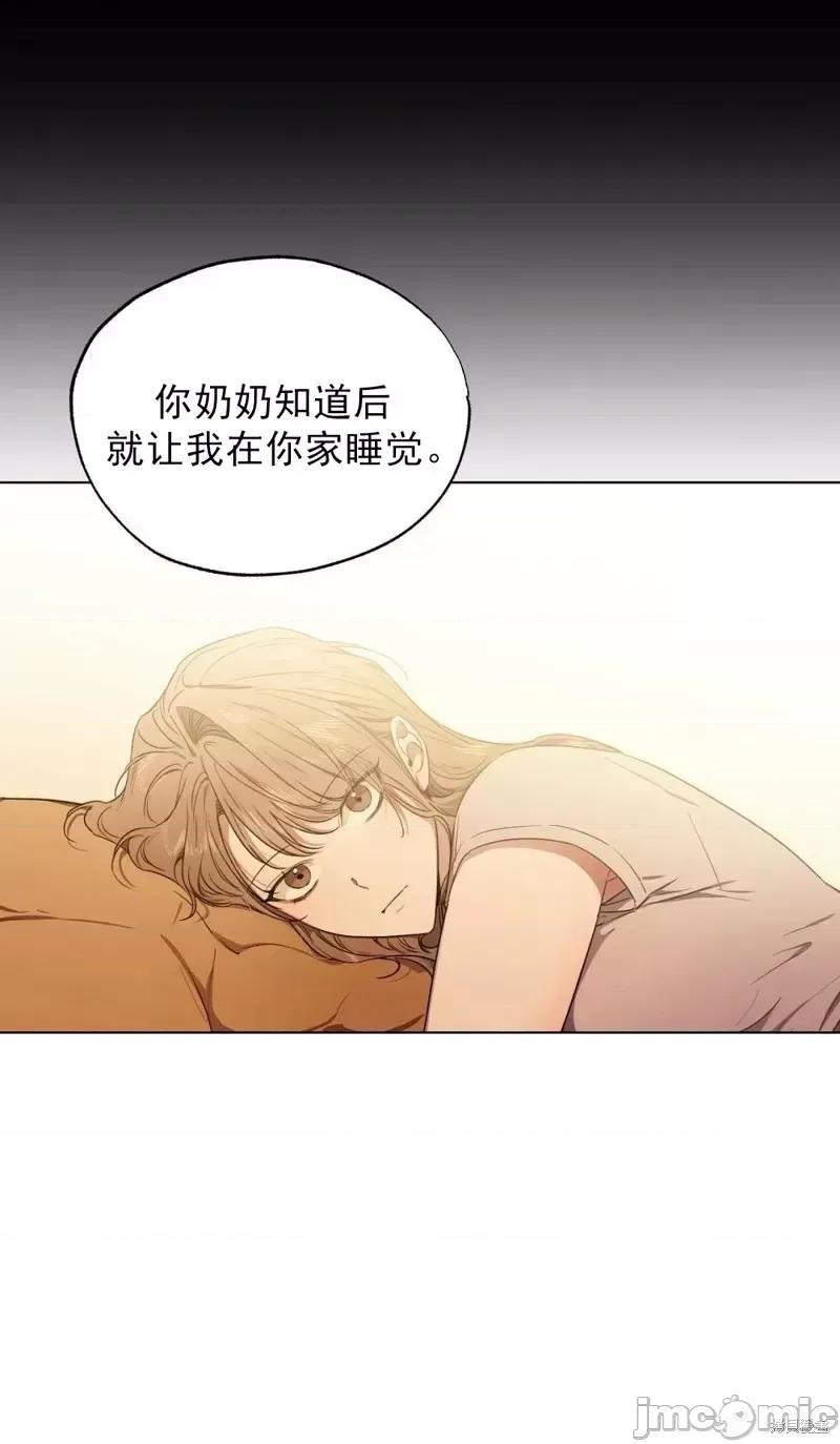 Frost Frost Will Always Fall第5话.zip 第22页