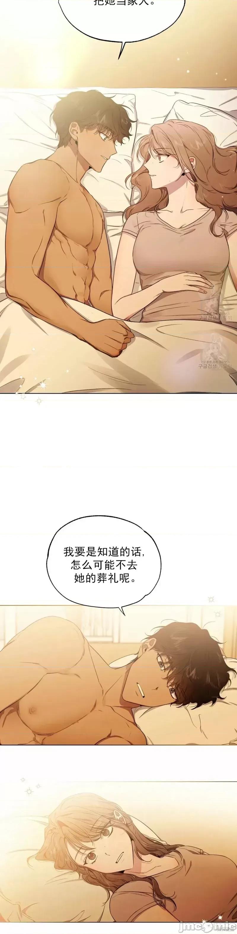 Frost Frost Will Always Fall第5话.zip 第27页