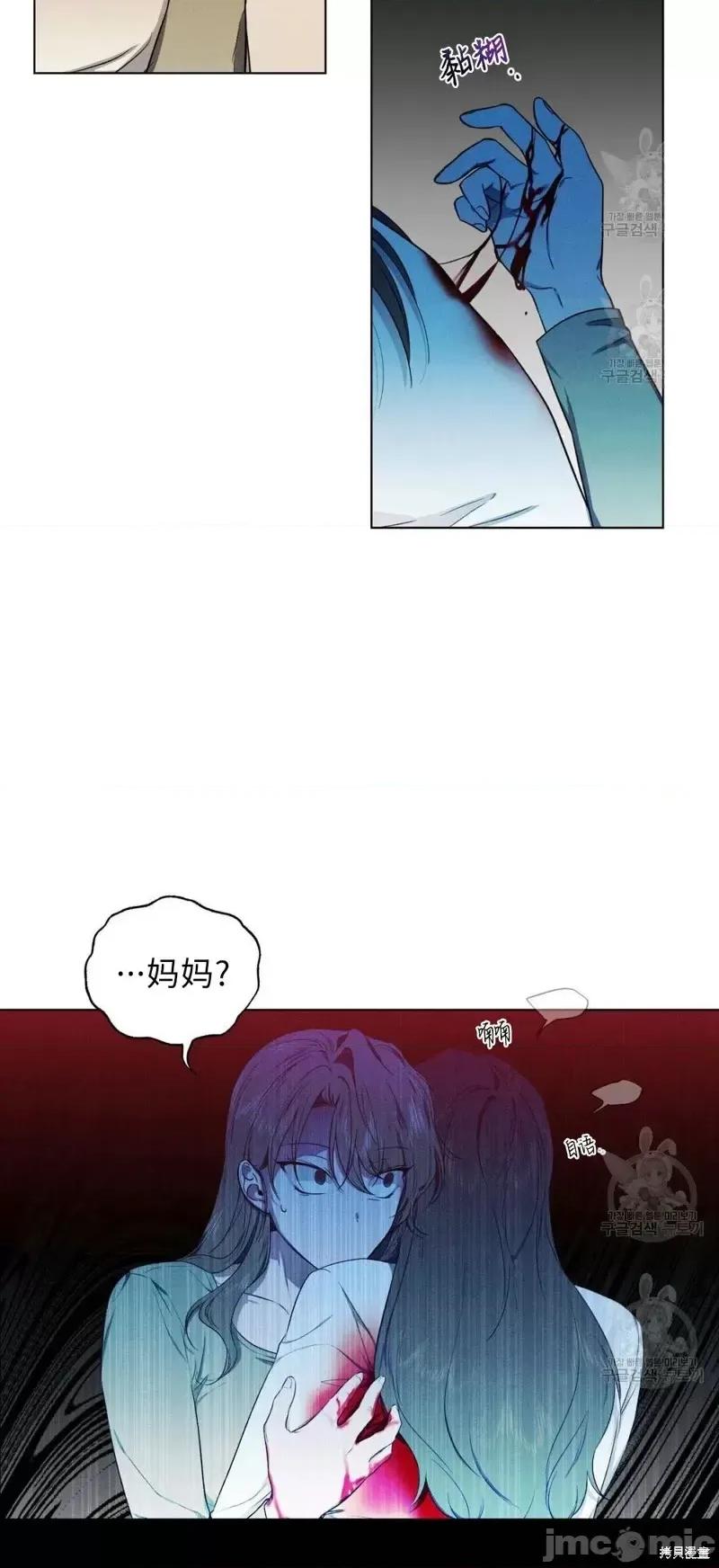 Frost Frost Will Always Fall第6话.zip 第3页
