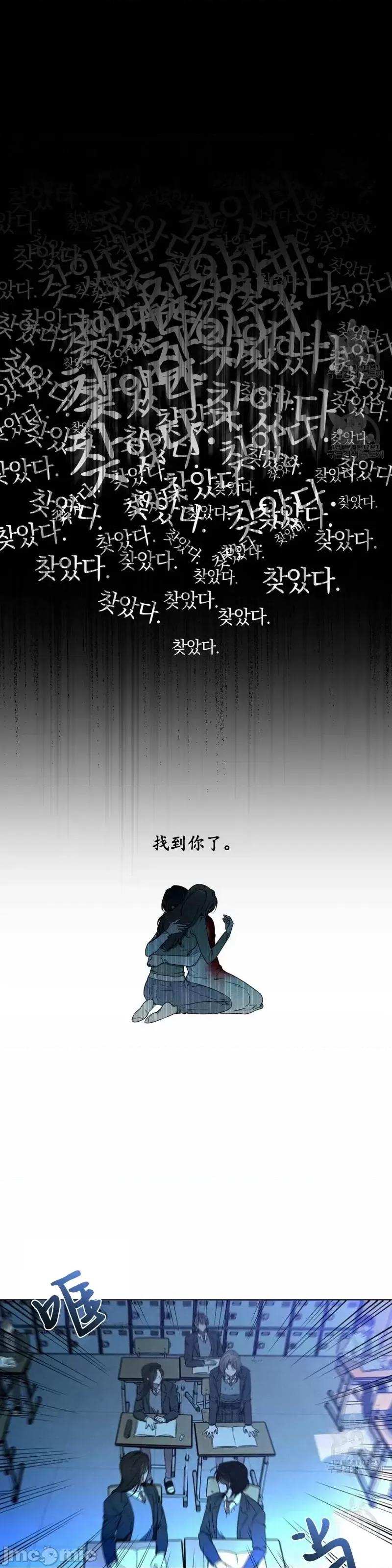 Frost Frost Will Always Fall第6话.zip 第4页