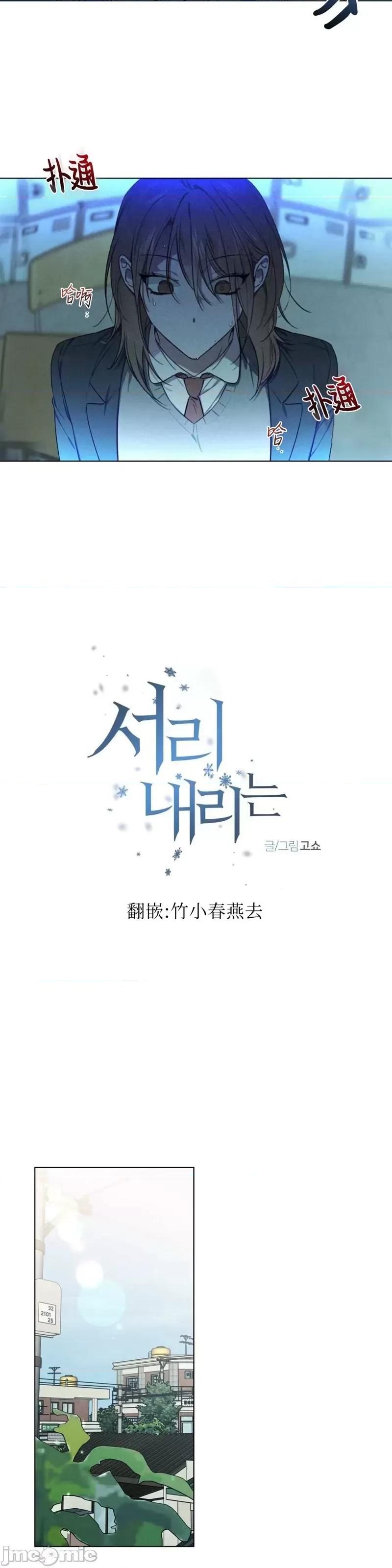 Frost Frost Will Always Fall第6话.zip 第5页
