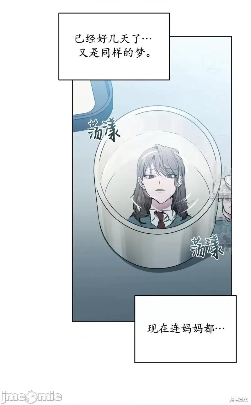Frost Frost Will Always Fall第6话.zip 第6页