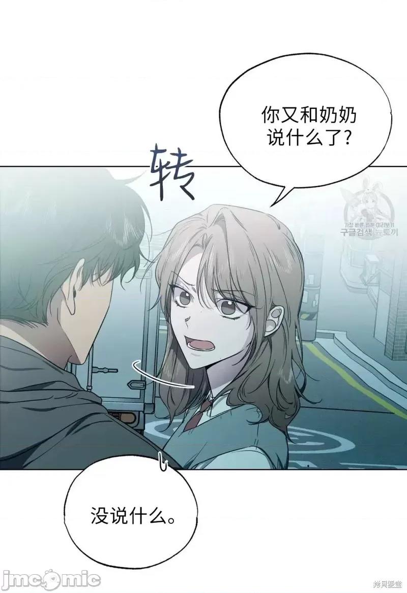 Frost Frost Will Always Fall第6话.zip 第15页