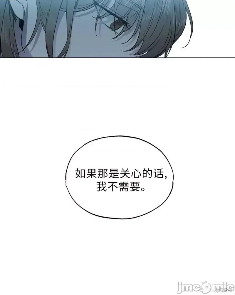 Frost Frost Will Always Fall第6话.zip 第18页
