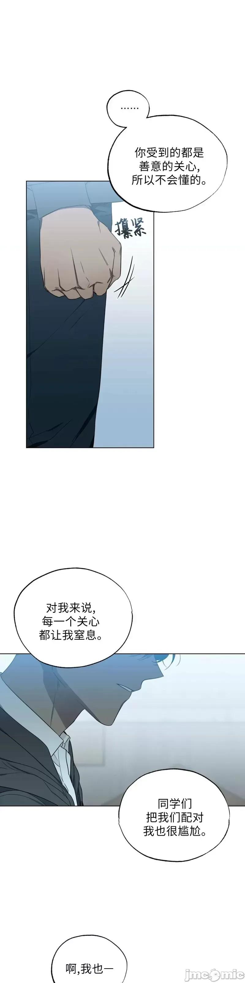 Frost Frost Will Always Fall第6话.zip 第19页
