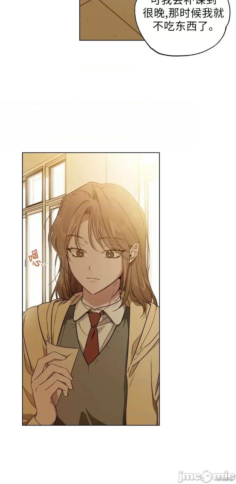 Frost Frost Will Always Fall第6话.zip 第24页