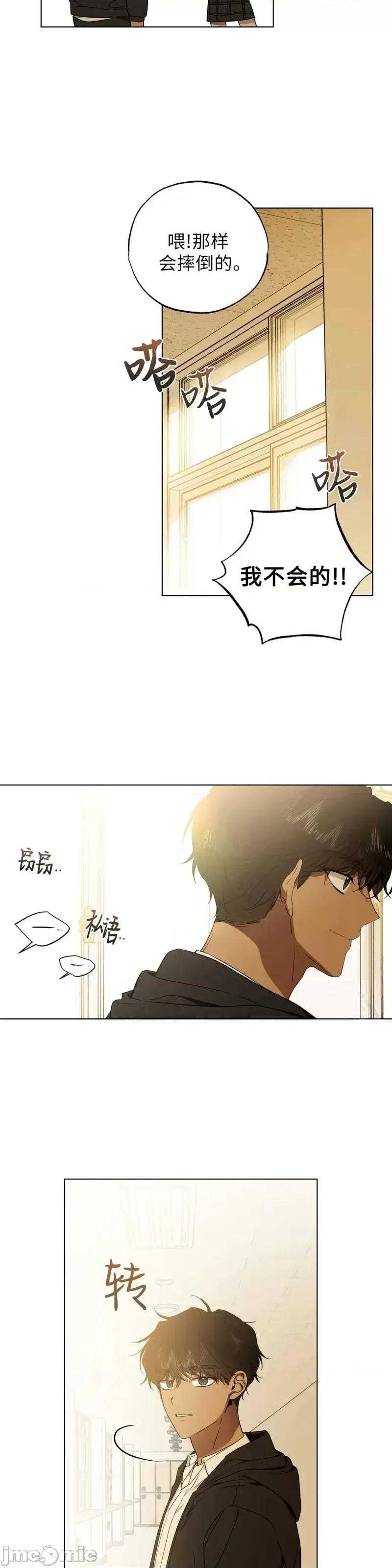 Frost Frost Will Always Fall第6话.zip 第26页