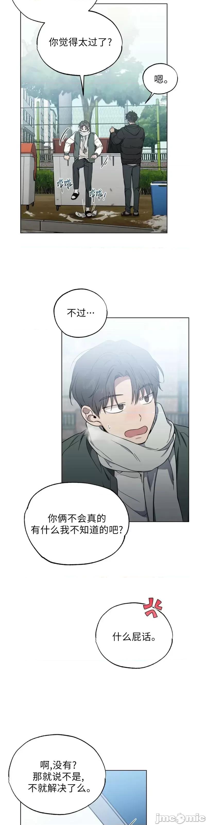 Frost Frost Will Always Fall第6话.zip 第29页