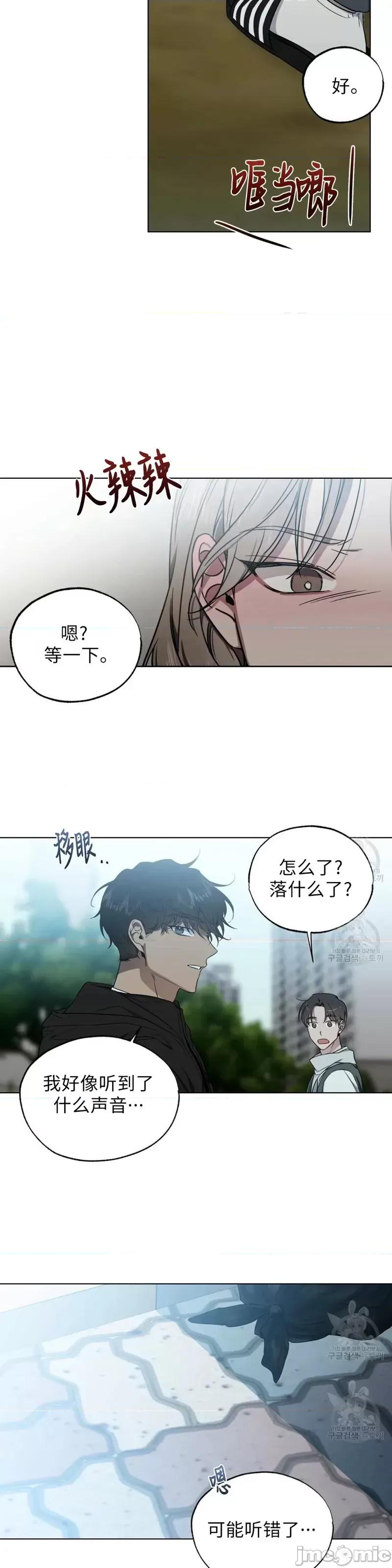 Frost Frost Will Always Fall第6话.zip 第32页