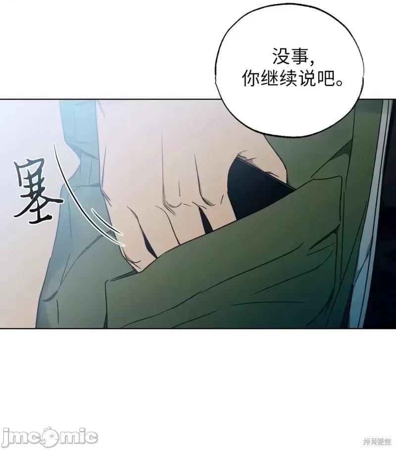Frost Frost Will Always Fall第7话.zip 第3页