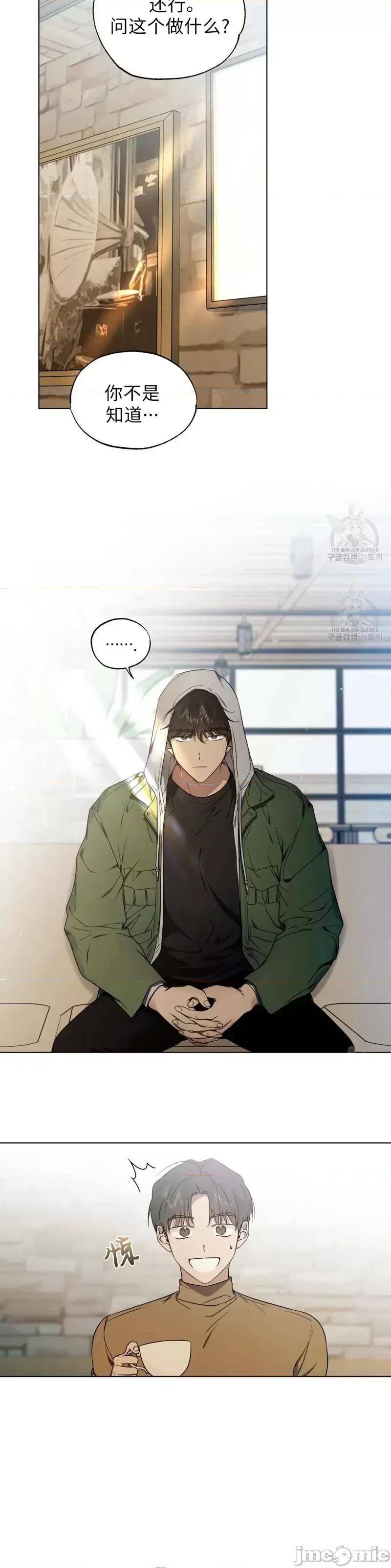 Frost Frost Will Always Fall第7话.zip 第8页