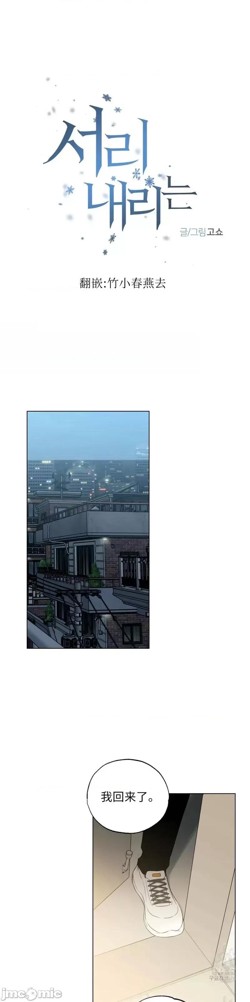 Frost Frost Will Always Fall第7话.zip 第13页