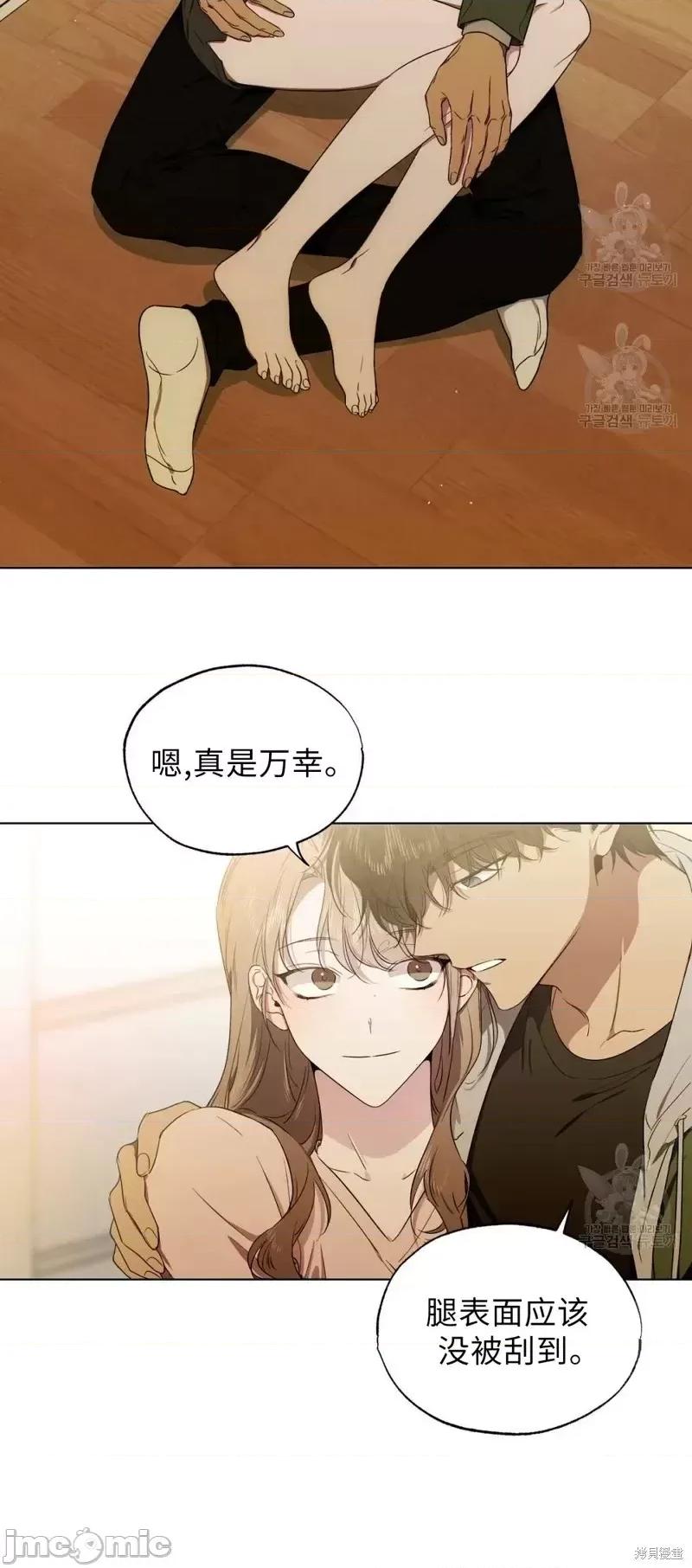 Frost Frost Will Always Fall第7话.zip 第18页