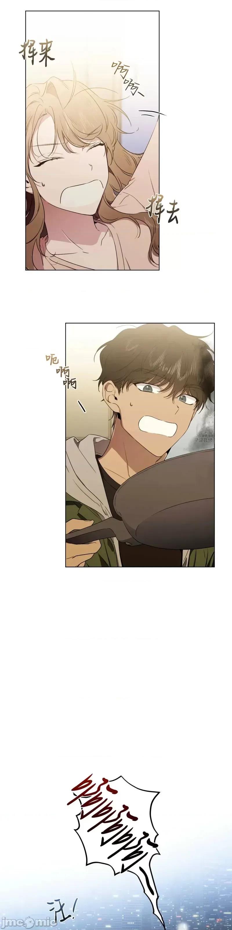 Frost Frost Will Always Fall第7话.zip 第27页