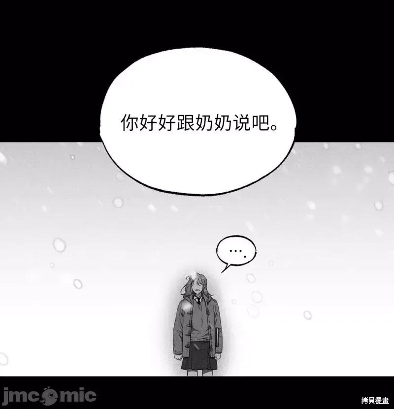 Frost Frost Will Always Fall第8话.zip 第3页
