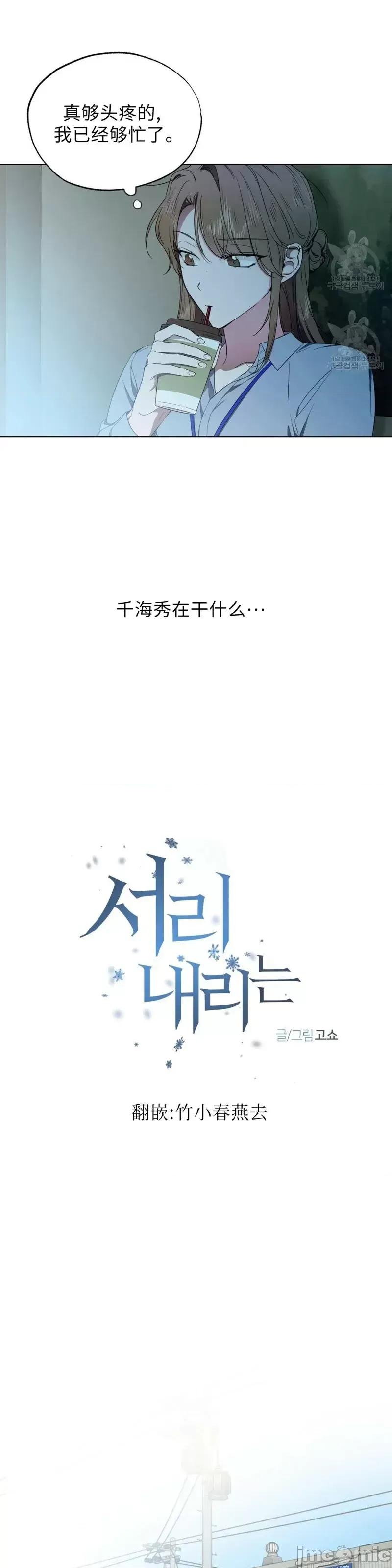 Frost Frost Will Always Fall第8话.zip 第11页