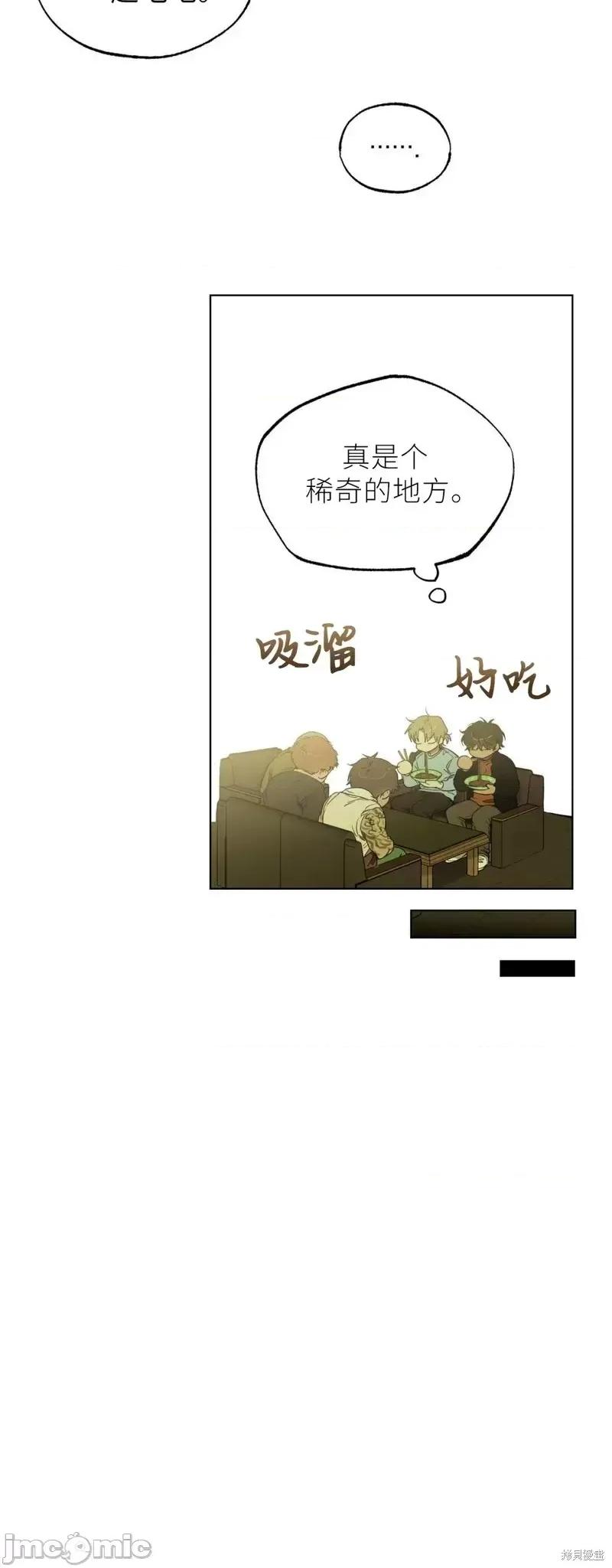 Frost Frost Will Always Fall第8话.zip 第18页