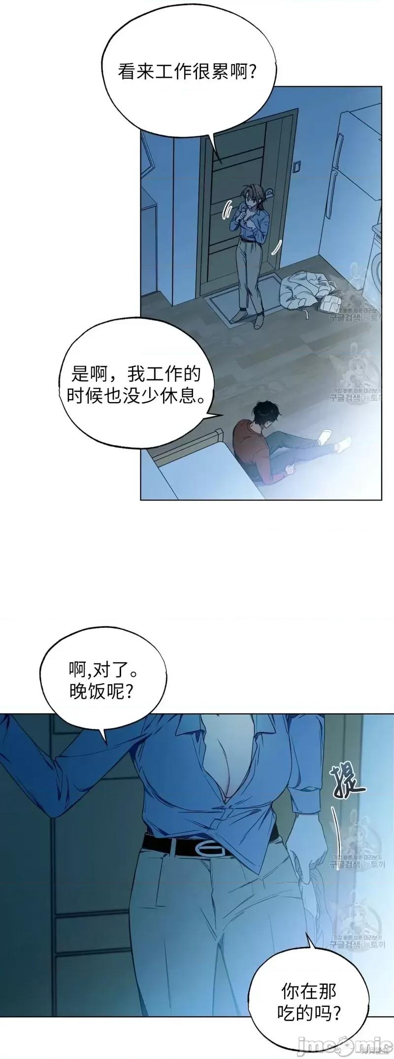 Frost Frost Will Always Fall第8话.zip 第21页