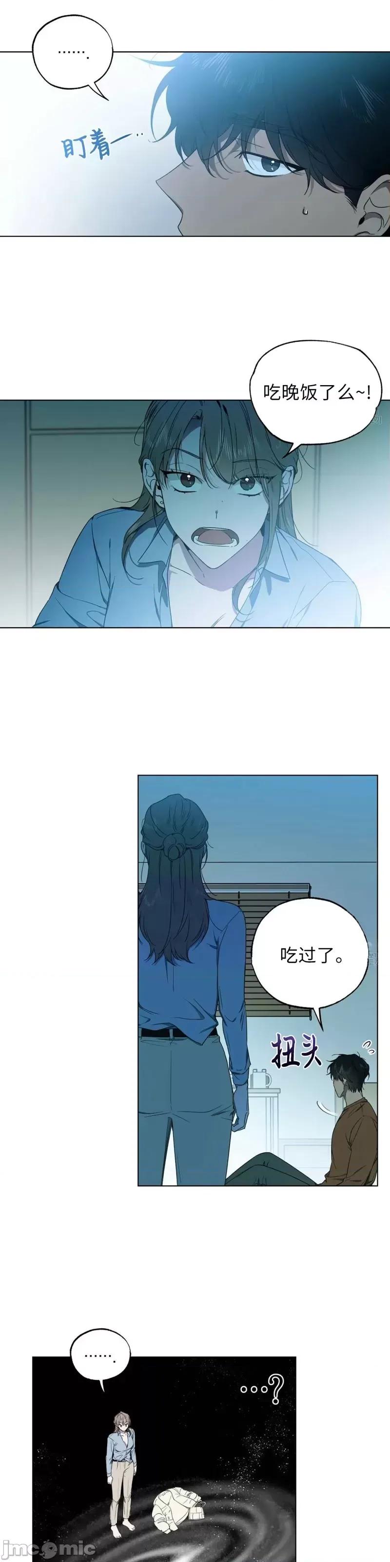 Frost Frost Will Always Fall第8话.zip 第22页