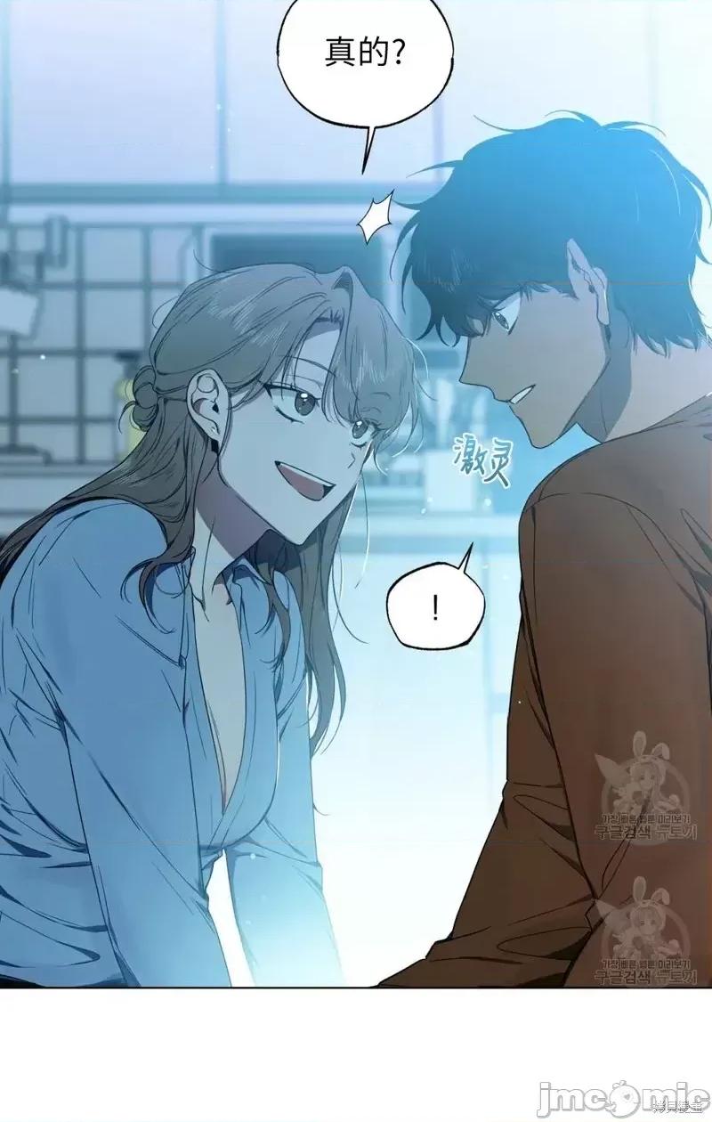 Frost Frost Will Always Fall第8话.zip 第24页