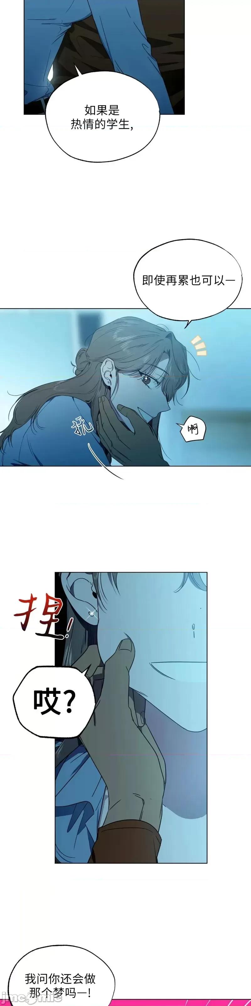 Frost Frost Will Always Fall第8话.zip 第26页