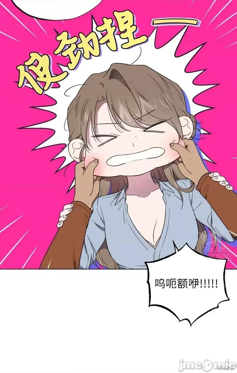 Frost Frost Will Always Fall第8话.zip 第27页