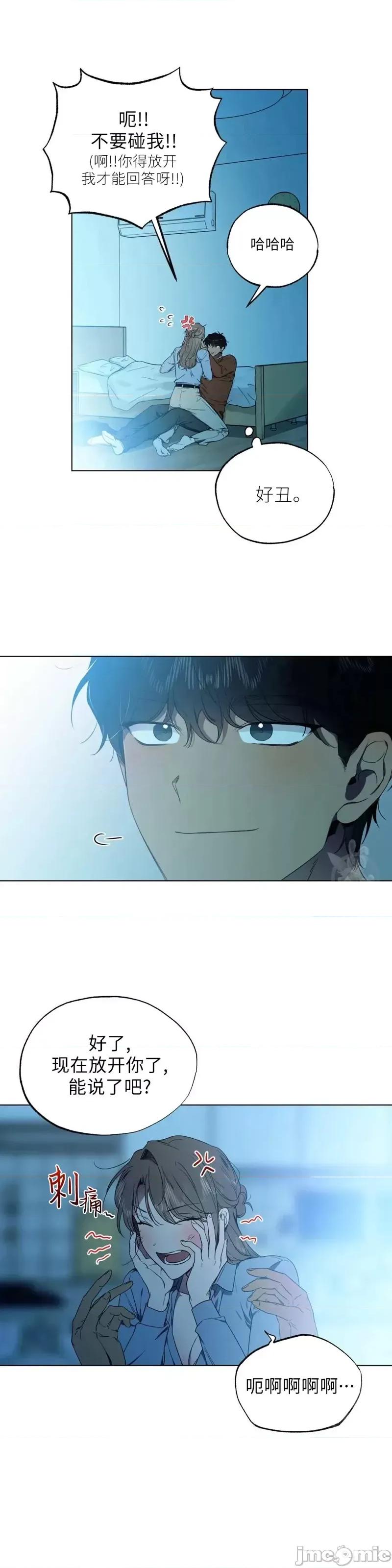Frost Frost Will Always Fall第8话.zip 第28页